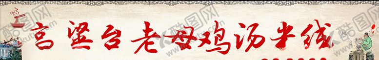 编号：38487906271842316487【酷图网】源文件下载-饭店门头