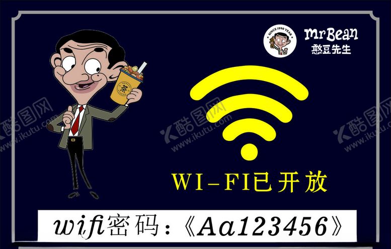 编号：66800209290103094704【酷图网】源文件下载-憨豆先生wifi