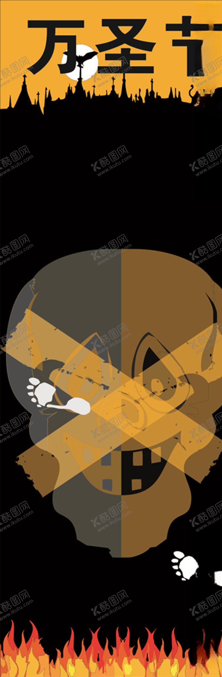 编号：50771210150235071348【酷图网】源文件下载-万圣节展架