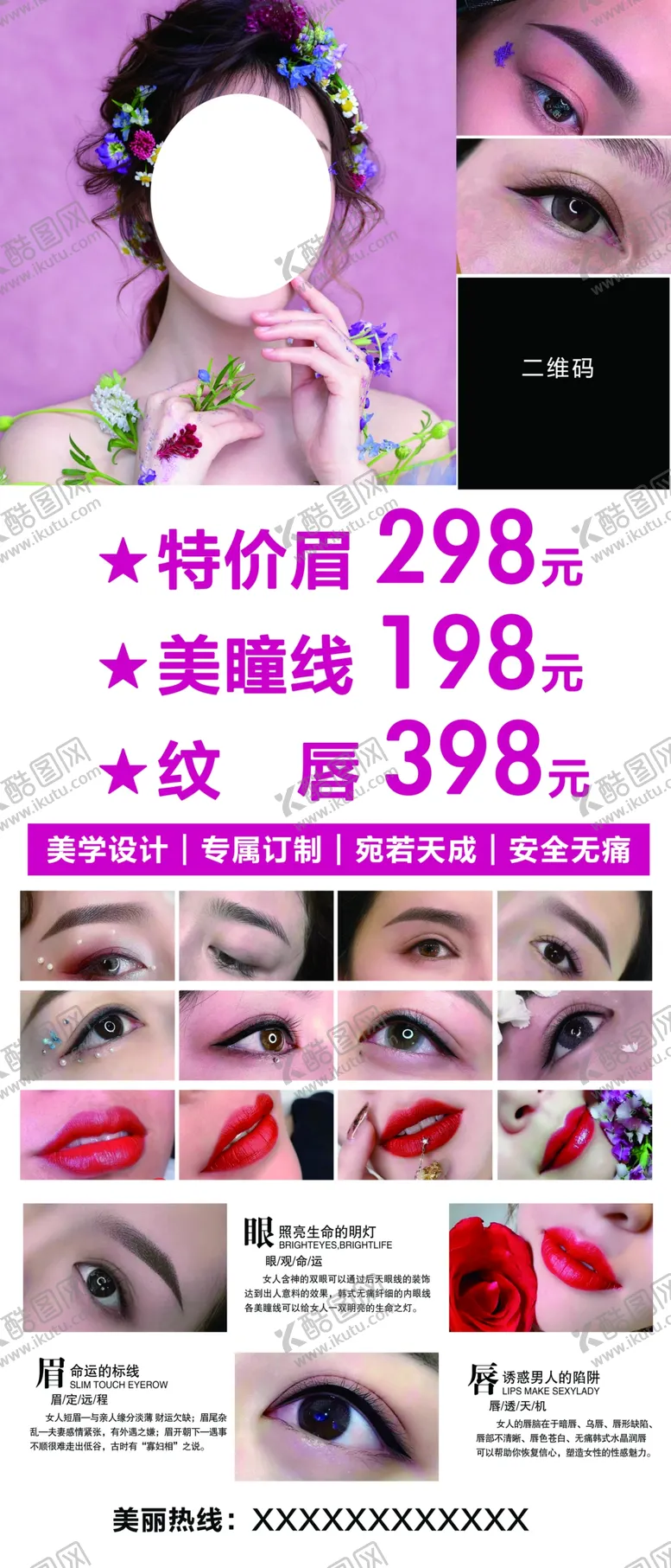 编号：04216509150057510645【酷图网】源文件下载-纹绣