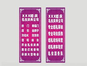 婚庆礼仪庆典公司室外广告