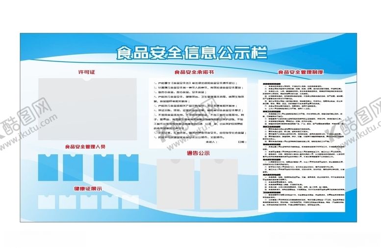 编号：68884210030346119732【酷图网】源文件下载-蓝色展板背景