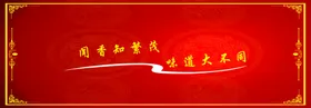 闻香知繁茂