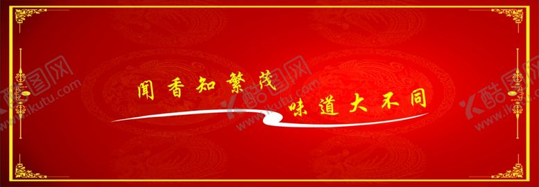 编号：50901409291245082519【酷图网】源文件下载-闻香知繁茂