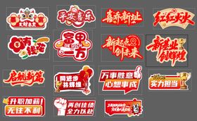 乔迁职场拍照手举牌红火