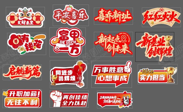 编号：41684303061337229616【酷图网】源文件下载-乔迁职场拍照手举牌红火