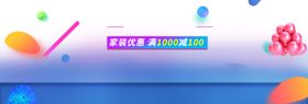 家装优惠