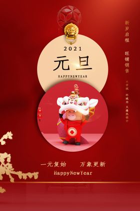 边框传统节日素材元旦