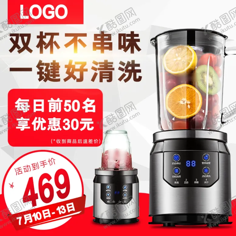 编号：75151107031824591857【酷图网】源文件下载-淘宝宝贝主图