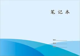 封面画册蓝色背景蓝色皮