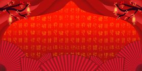 红色喜庆背景会议展板答谢会新年春节