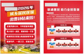 周年庆促销活动宣传页