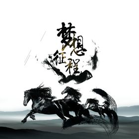 勤历启征程 梦想正当时