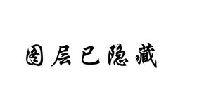 醒狮宝宝宴