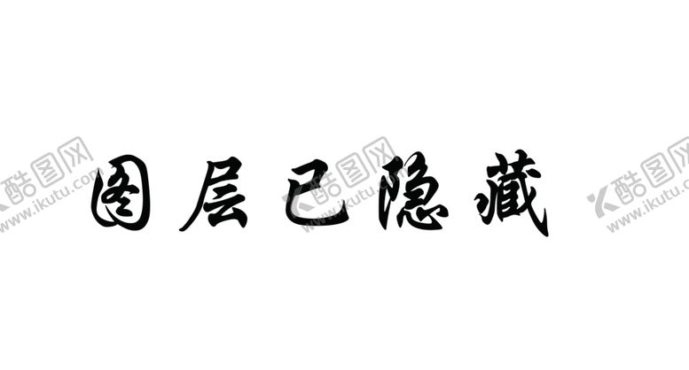 编号：78931210220632283958【酷图网】源文件下载-醒狮宝宝宴素材
