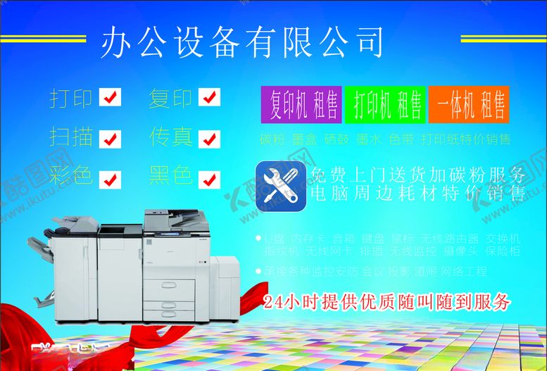 编号：19630005121803168828【酷图网】源文件下载-宣传单页