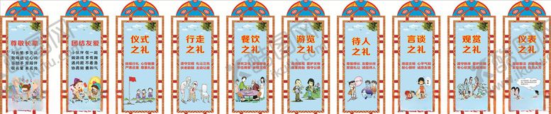 编号：67728310101852532600【酷图网】源文件下载-礼仪