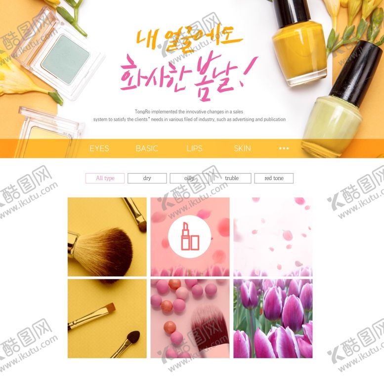 编号：99884611010519066677【酷图网】源文件下载-化妆指甲油