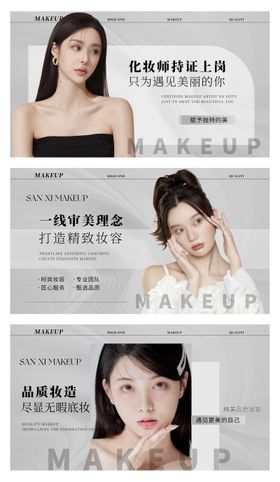 美妆妆造美容轮播大众美团头图bann