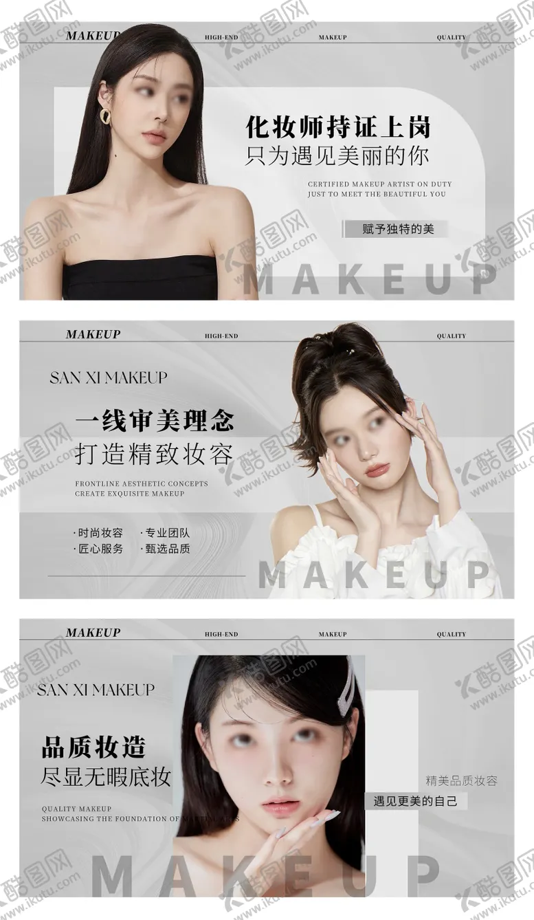 编号：14642509040945398588【酷图网】源文件下载-美妆妆造美容轮播大众美团头图bann