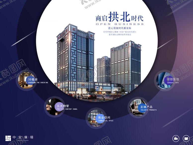 编号：17423909201646017747【酷图网】源文件下载-房地产海报