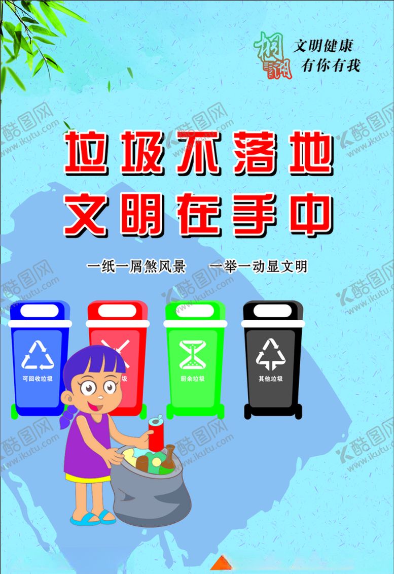 编号：14002209150717031131【酷图网】源文件下载-公益广告