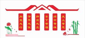 文化墙
