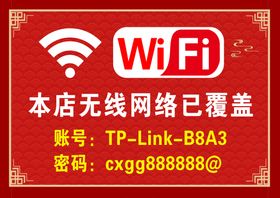 编号：03768109241401000453【酷图网】源文件下载-花草牌温馨提示牌