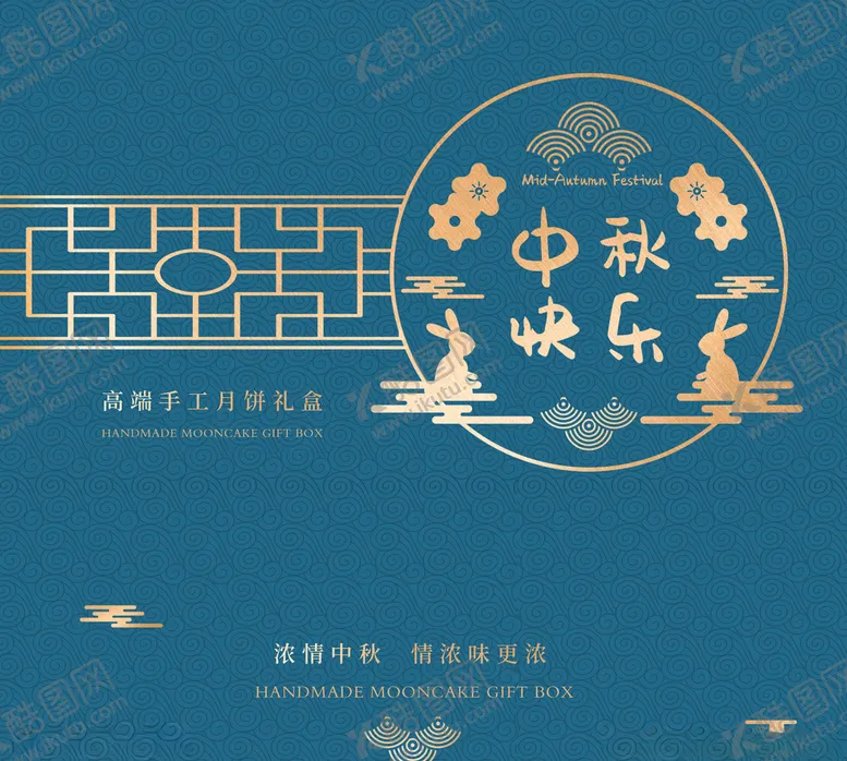 编号：19109406270649514089【酷图网】源文件下载-月饼