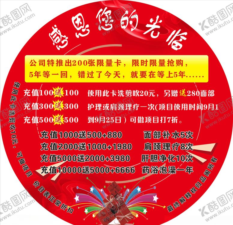 编号：78720304290205293739【酷图网】源文件下载-地贴海报