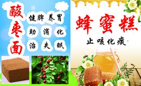蜂蜜槽子糕