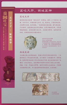 生肖展