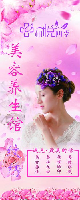 美丽人生