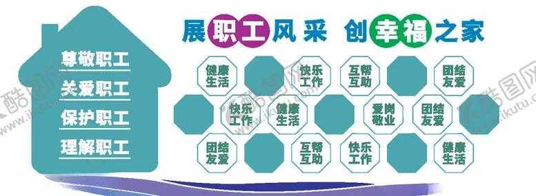 编号：96447506252203331581【酷图网】源文件下载-企业文化