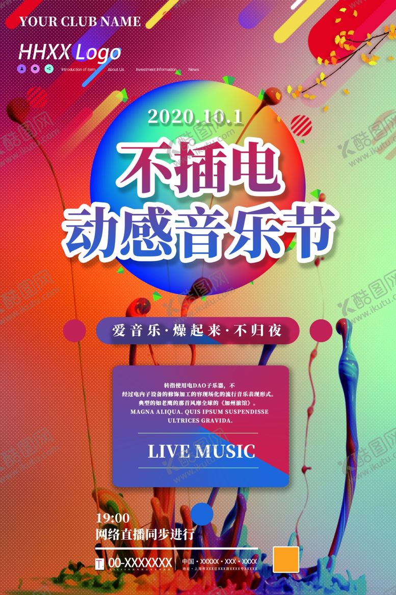 编号：53596210160928279527【酷图网】源文件下载-音乐节