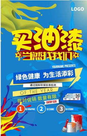 环保