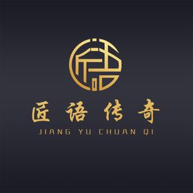 匠语传奇logo