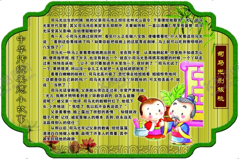编号：89899310230431191344【酷图网】源文件下载-校园文化展板