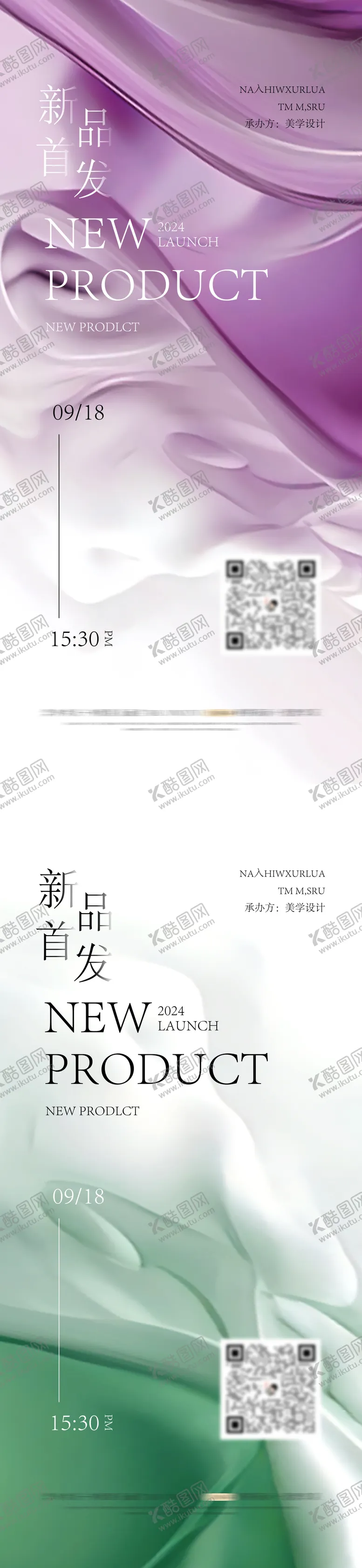 编号：92172012041428556896【酷图网】源文件下载-医美美业会议邀请函系列海报