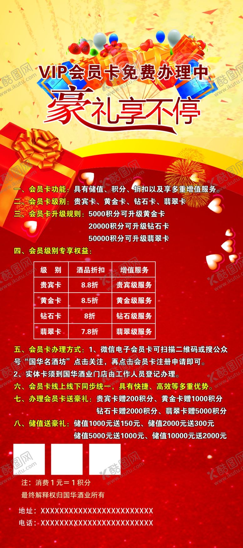 编号：49717003230824285241【酷图网】源文件下载-节日展架