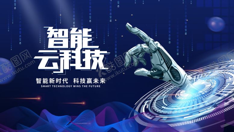 编号：60844806300244117671【酷图网】源文件下载-智能云连接科技手势画面