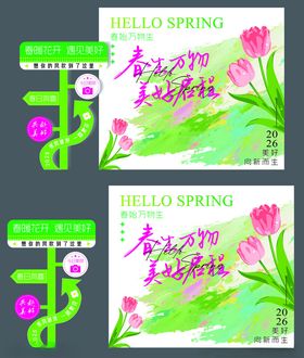 春季花卉主题卡片设计