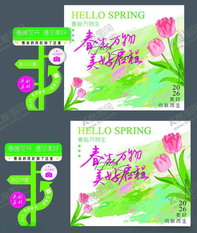 编号：48317104051100283995【酷图网】源文件下载-春季花卉主题卡片设计
