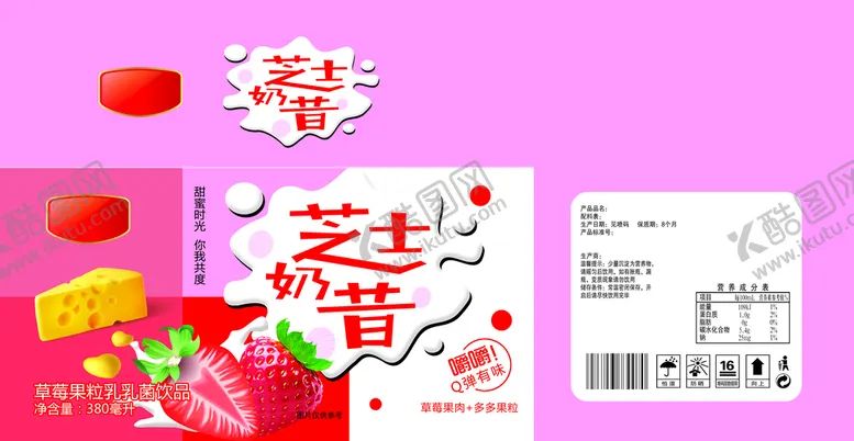 编号：38072409211018138205【酷图网】源文件下载-芝士奶昔包装箱平面图