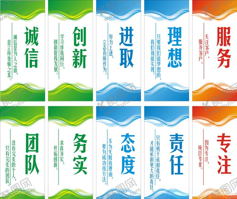 编号：87414904301155573581【酷图网】源文件下载-公司标语