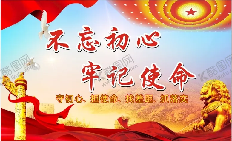 编号：36802912122351454640【酷图网】源文件下载-党建