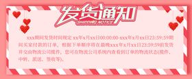 发货通知 