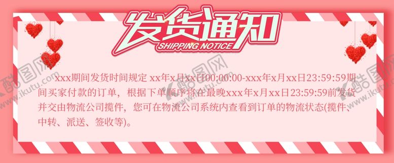 编号：97871407141044395220【酷图网】源文件下载-发货通知