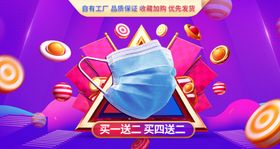 口罩海报