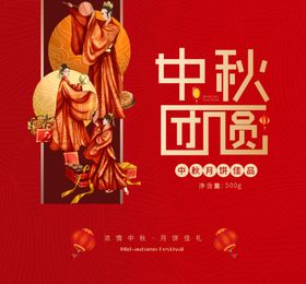 月饼包装月饼礼盒月饼包装盒